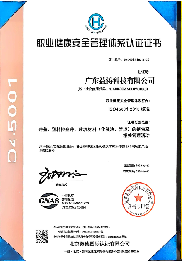 安国荣誉证书