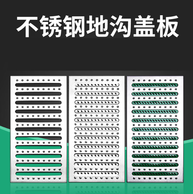 安国不锈钢沟盖板展示